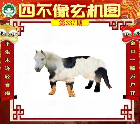 今晚必中一肖一码四不像|优质信息尽在掌握_生存版.4.457