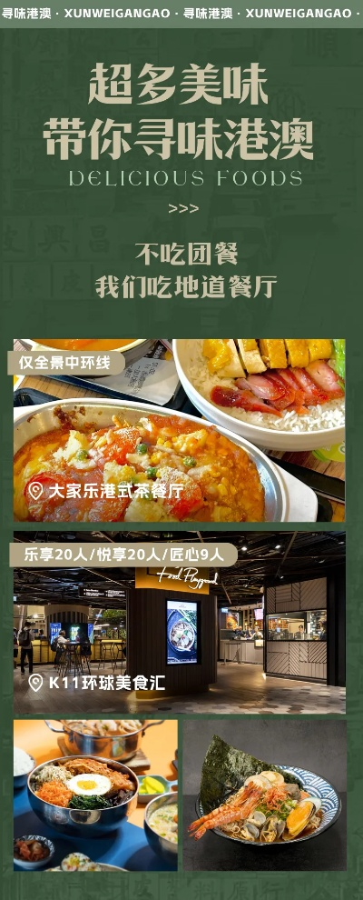新奥彩294444cm|探索澳门隐藏美食与文化_静态版.6.425
