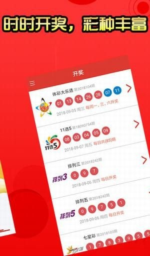 今晚澳门特马开的什么号码|幸运之旅探索新机会_开放版.0.76