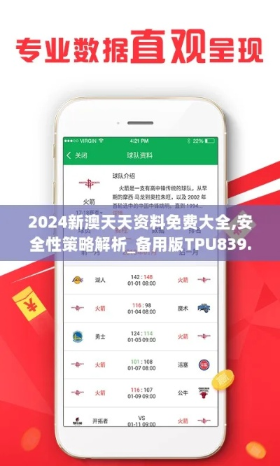 新此246(944cc)天天开彩免费大全新|实地解答解释落实_UHD版.3.128