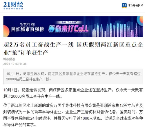 新澳六开奖号码走势图|深入分析科技相关成语的内涵_按需版.9.581