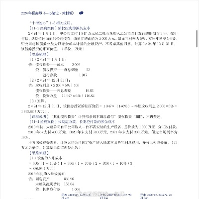 2024年正版资料免费最新版本|预测分析解释落实_超清版2.585