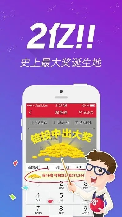 20024新澳天天开好彩大全160期|实践分析解释落实_先锋版IOS.0.610